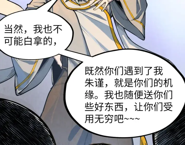 漫画《这一世我要当至尊》第161话 雷狱绽放第54张图