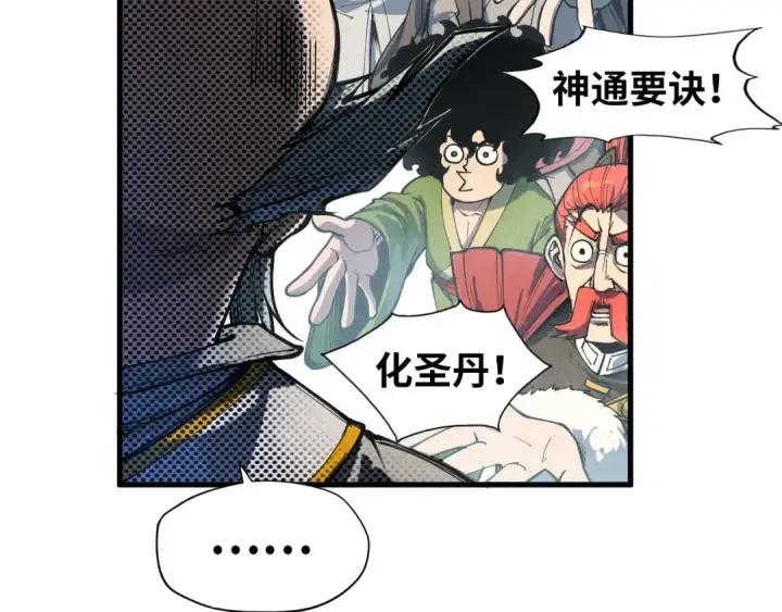 漫画《这一世我要当至尊》第161话 雷狱绽放第57张图