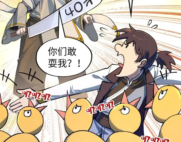 漫画《这一世我要当至尊》第161话 雷狱绽放第59张图