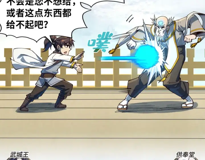 漫画《这一世我要当至尊》第161话 雷狱绽放第63张图