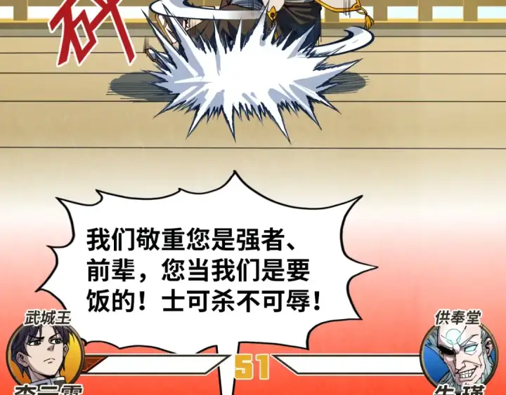 漫画《这一世我要当至尊》第161话 雷狱绽放第68张图