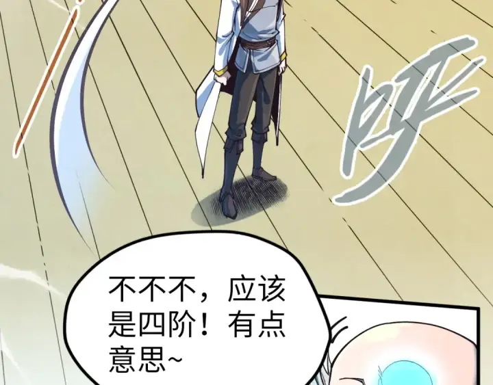 漫画《这一世我要当至尊》第161话 雷狱绽放第7张图