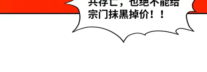 漫画《这一世我要当至尊》第161话 雷狱绽放第70张图