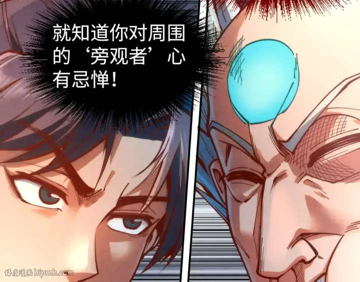 漫画《这一世我要当至尊》第161话 雷狱绽放第72张图