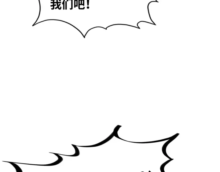 漫画《这一世我要当至尊》第161话 雷狱绽放第74张图