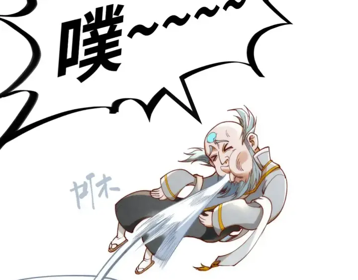 漫画《这一世我要当至尊》第161话 雷狱绽放第75张图