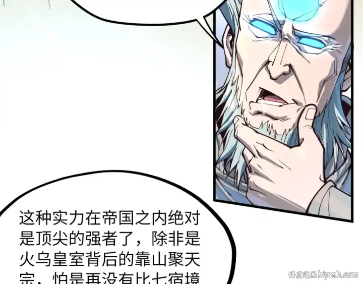 漫画《这一世我要当至尊》第161话 雷狱绽放第8张图