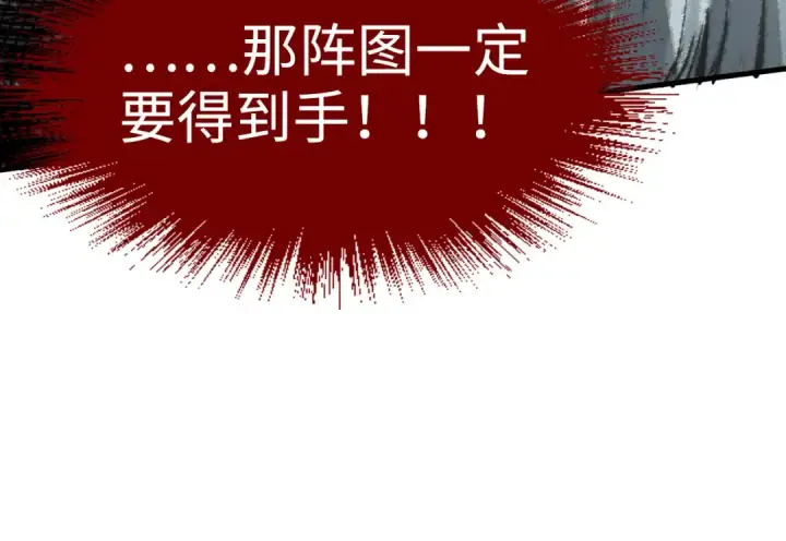 漫画《这一世我要当至尊》第161话 雷狱绽放第81张图