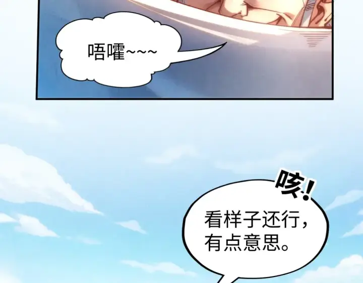 漫画《这一世我要当至尊》第161话 雷狱绽放第87张图