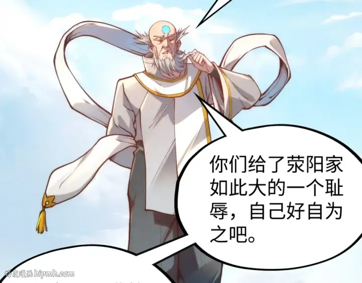 漫画《这一世我要当至尊》第161话 雷狱绽放第88张图