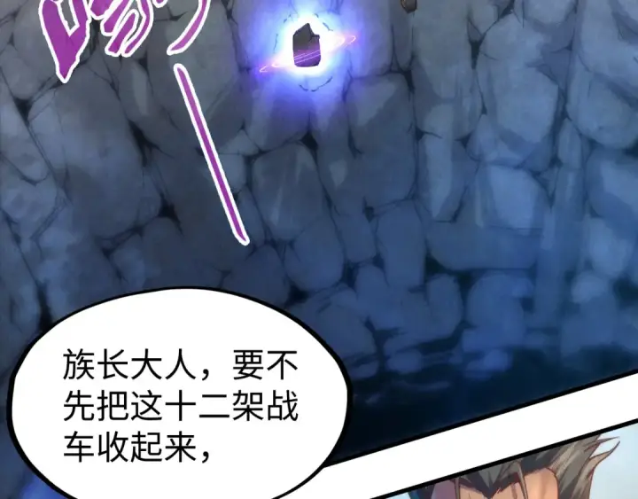 漫画《这一世我要当至尊》第161话 雷狱绽放第97张图