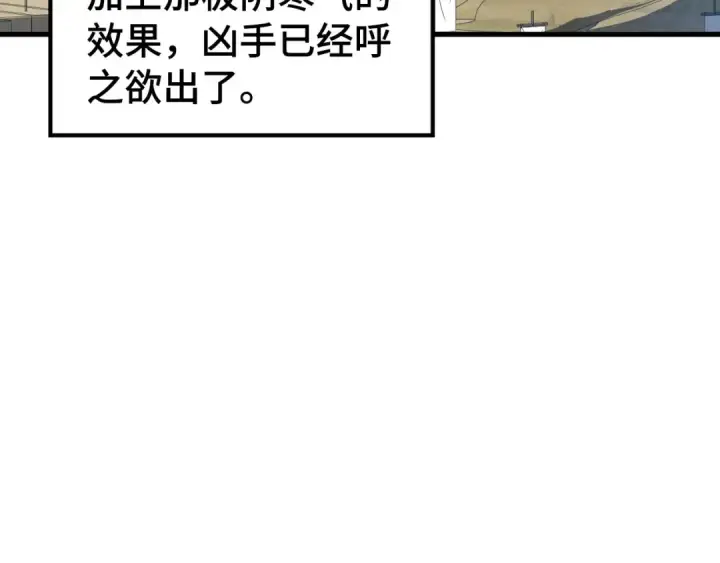 漫画《这一世我要当至尊》第162话 艺术品第100张图