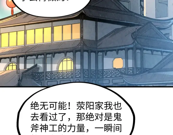 漫画《这一世我要当至尊》第162话 艺术品第103张图