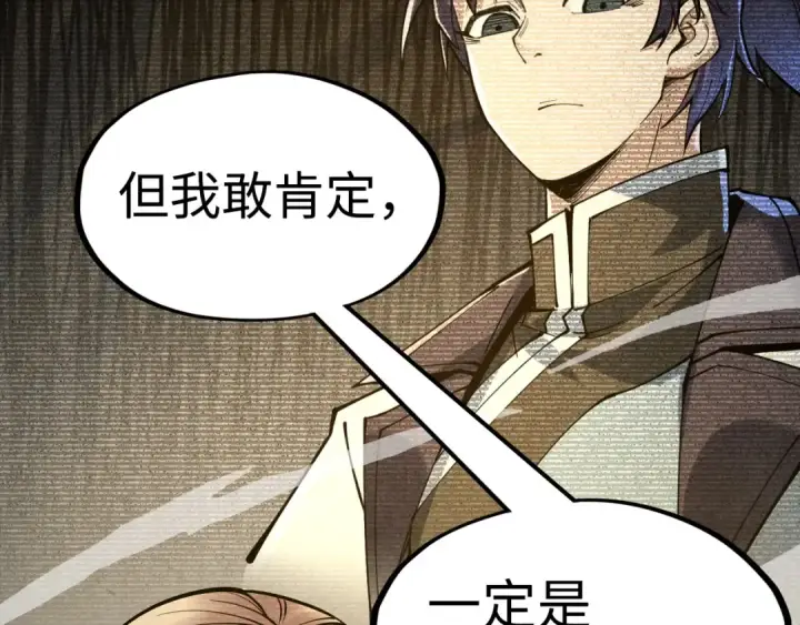 漫画《这一世我要当至尊》第162话 艺术品第106张图