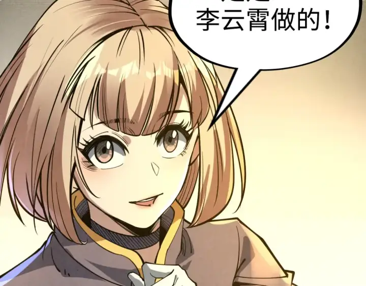 漫画《这一世我要当至尊》第162话 艺术品第107张图
