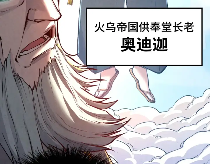 漫画《这一世我要当至尊》第162话 艺术品第13张图
