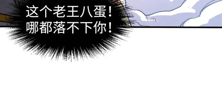 漫画《这一世我要当至尊》第162话 艺术品第14张图