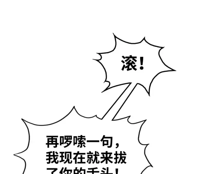 漫画《这一世我要当至尊》第162话 艺术品第15张图