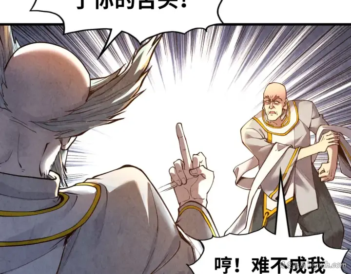 漫画《这一世我要当至尊》第162话 艺术品第16张图