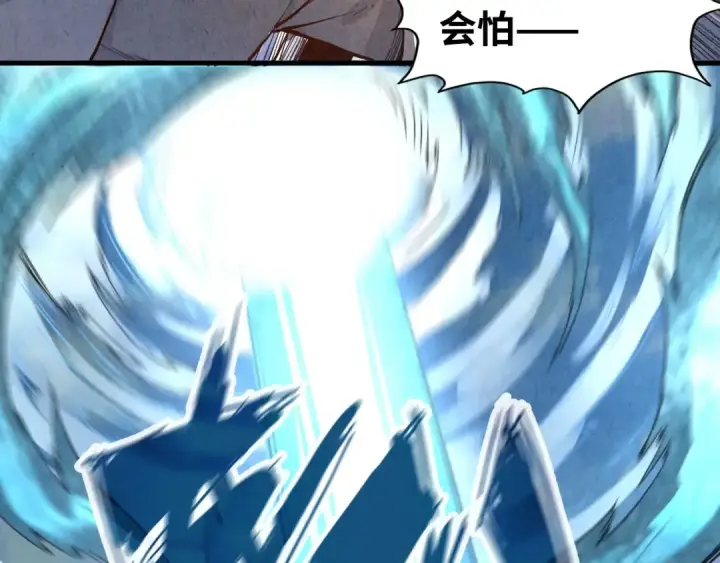 漫画《这一世我要当至尊》第162话 艺术品第17张图