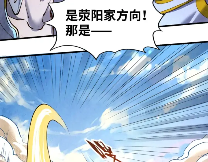 漫画《这一世我要当至尊》第162话 艺术品第22张图
