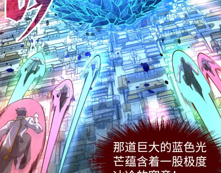 漫画《这一世我要当至尊》第162话 艺术品第29张图