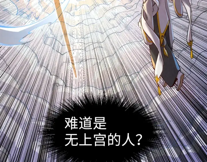 漫画《这一世我要当至尊》第162话 艺术品第3张图