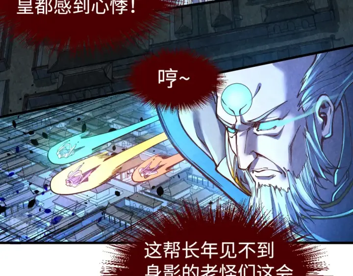 漫画《这一世我要当至尊》第162话 艺术品第31张图