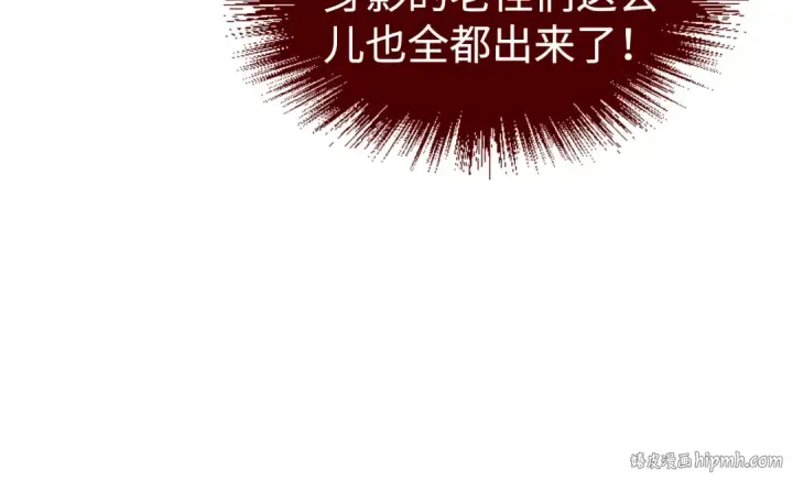 漫画《这一世我要当至尊》第162话 艺术品第32张图