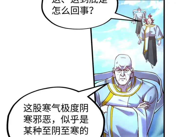 漫画《这一世我要当至尊》第162话 艺术品第45张图