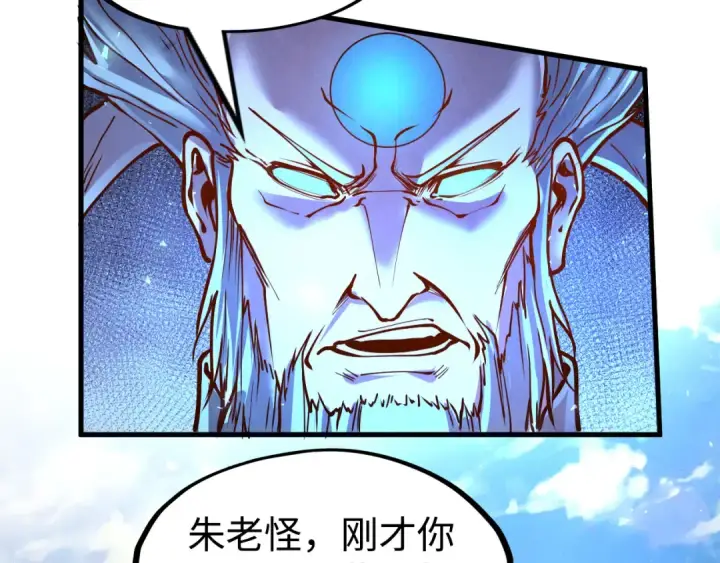 漫画《这一世我要当至尊》第162话 艺术品第47张图
