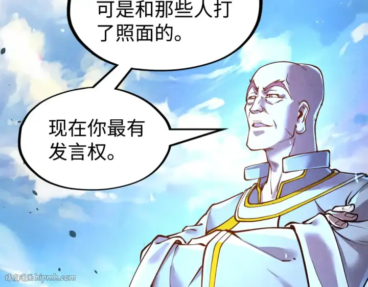 漫画《这一世我要当至尊》第162话 艺术品第48张图