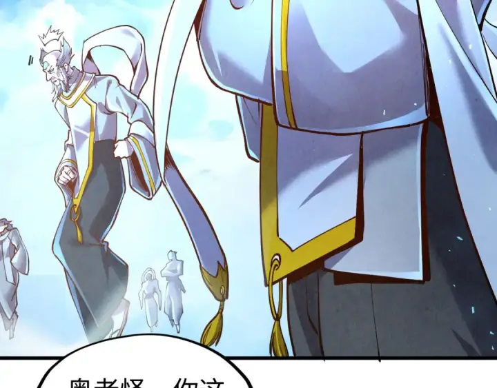 漫画《这一世我要当至尊》第162话 艺术品第49张图