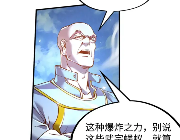 漫画《这一世我要当至尊》第162话 艺术品第52张图