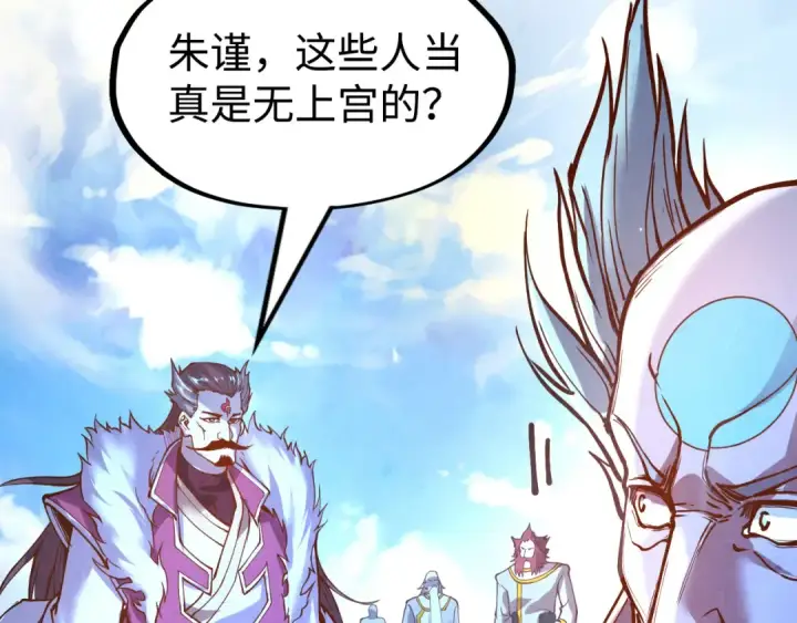 漫画《这一世我要当至尊》第162话 艺术品第55张图