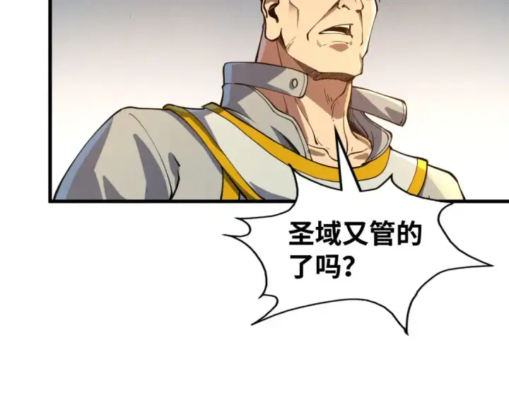 漫画《这一世我要当至尊》第162话 艺术品第70张图