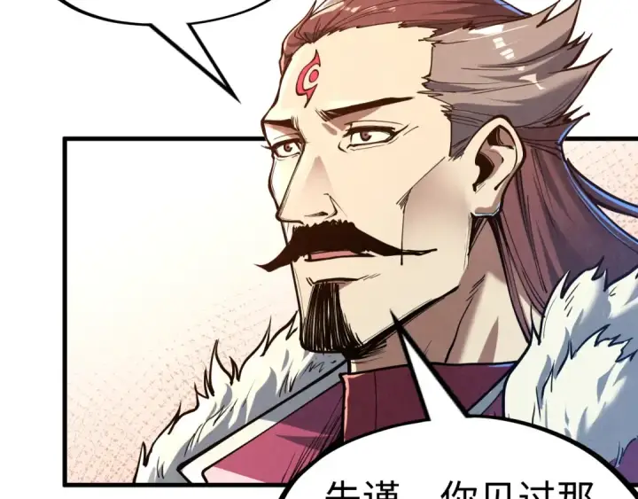 漫画《这一世我要当至尊》第162话 艺术品第74张图