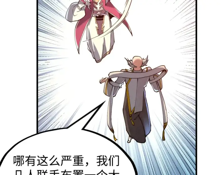 漫画《这一世我要当至尊》第162话 艺术品第79张图