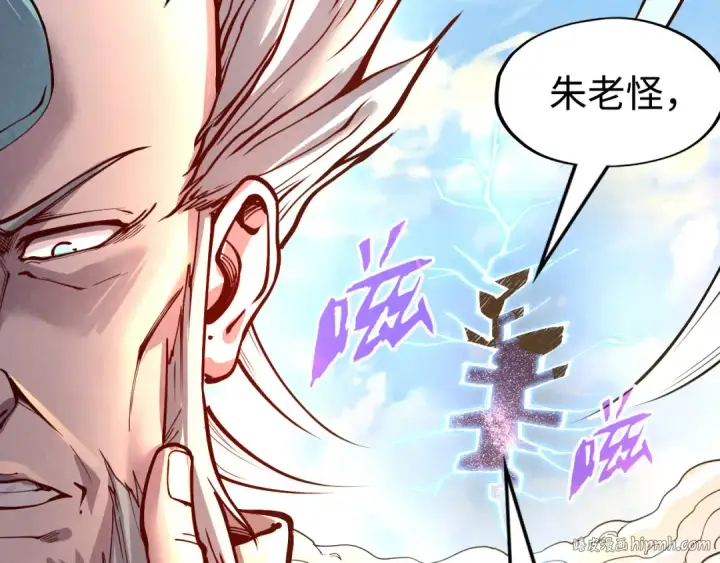 漫画《这一世我要当至尊》第162话 艺术品第8张图