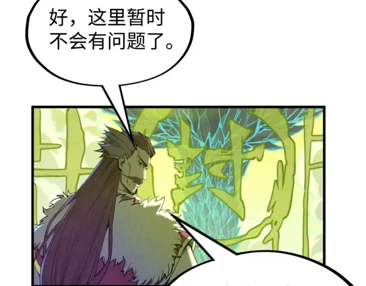 漫画《这一世我要当至尊》第162话 艺术品第90张图