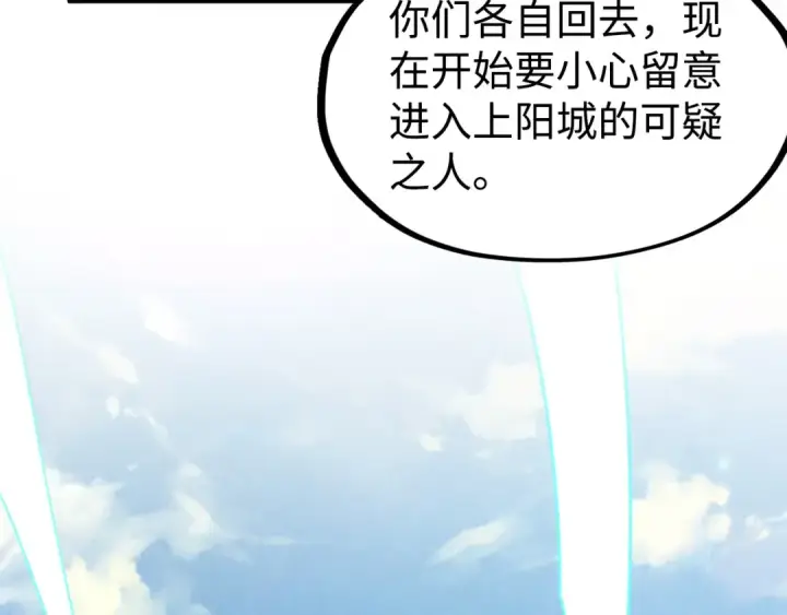 漫画《这一世我要当至尊》第162话 艺术品第91张图