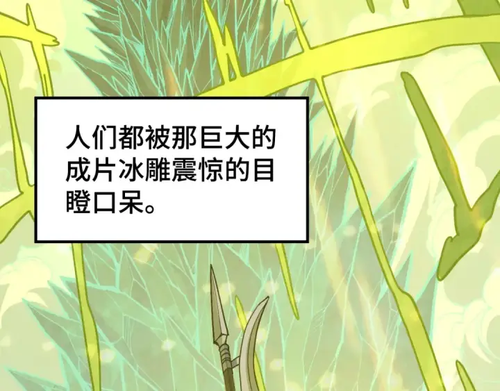 漫画《这一世我要当至尊》第162话 艺术品第94张图