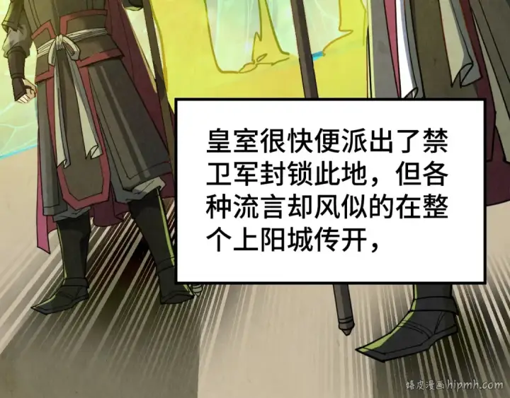 漫画《这一世我要当至尊》第162话 艺术品第96张图