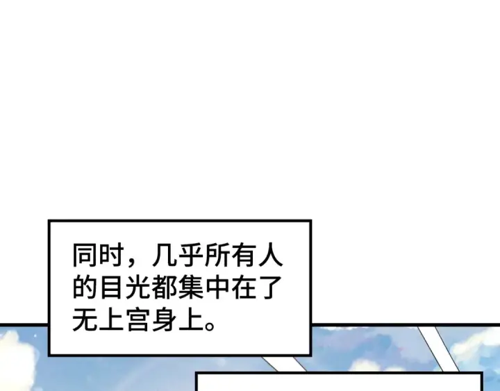漫画《这一世我要当至尊》第162话 艺术品第98张图