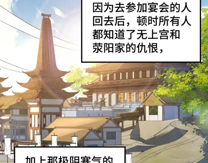 漫画《这一世我要当至尊》第162话 艺术品第99张图