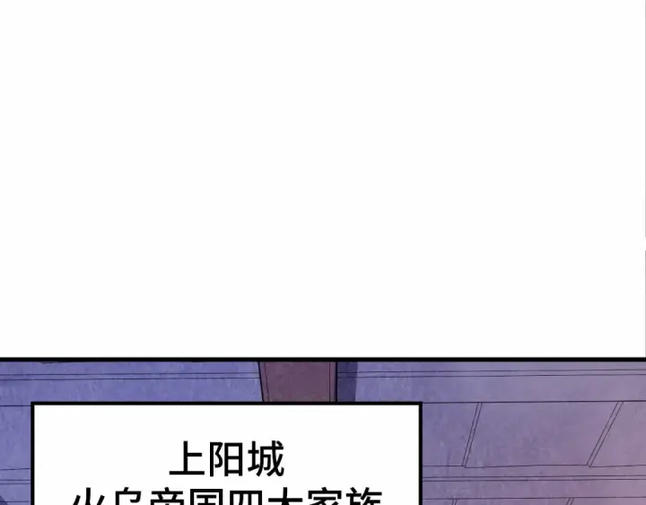 漫画《这一世我要当至尊》第163话 各方猜测第113张图
