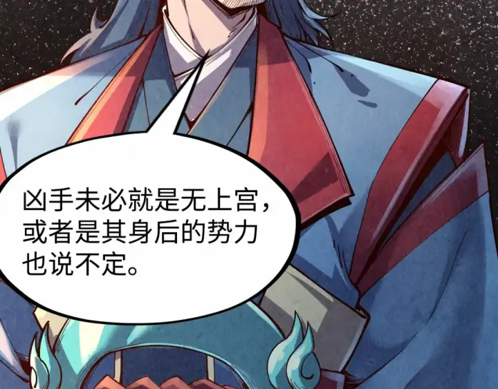 漫画《这一世我要当至尊》第163话 各方猜测第117张图