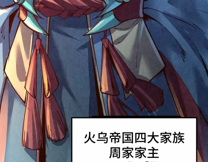 漫画《这一世我要当至尊》第163话 各方猜测第118张图