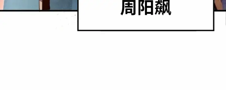 漫画《这一世我要当至尊》第163话 各方猜测第119张图
