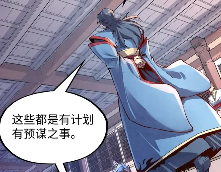 漫画《这一世我要当至尊》第163话 各方猜测第121张图